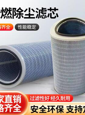 三角形阻燃除尘滤芯P034303雷射切割机焊烟打磨椭圆滤筒P191920