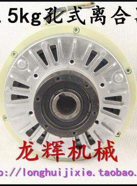 孔式磁粉离合器 FZ25K-1 2.5kg公斤 收料 收卷 25牛米 刹车 配件