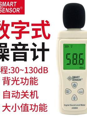 正品希玛 AS804数字噪音计手持噪音分贝仪分贝计声级计噪音测试仪
