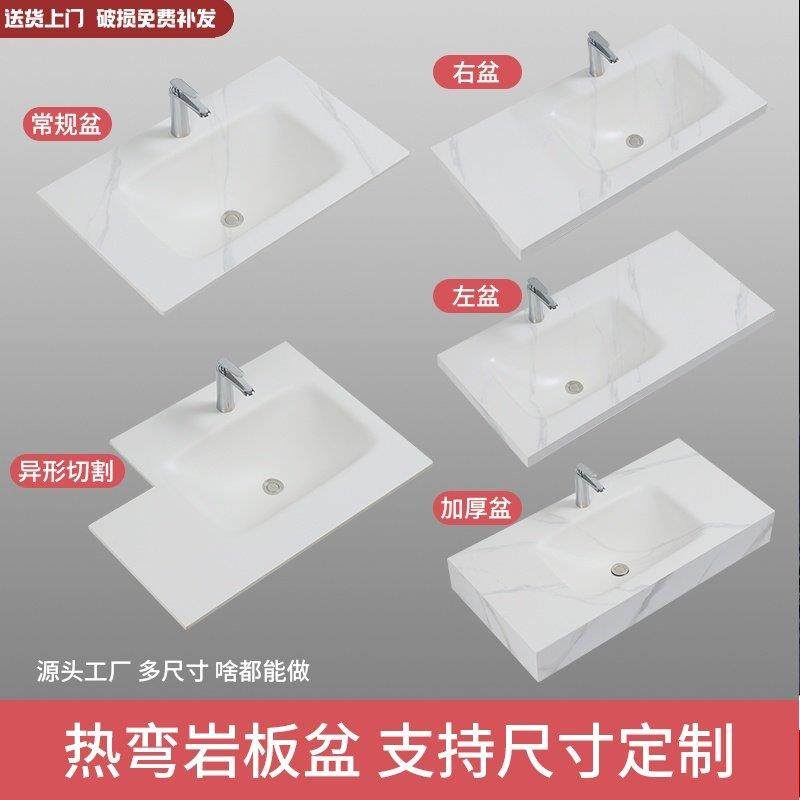 岩板热弯一体盆浴室柜台面洗手盆尺寸定制化妆室切角洗脸洗漱台盆