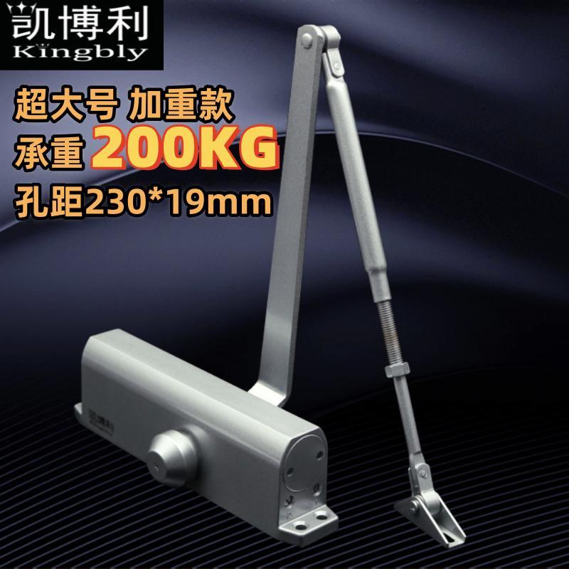 凯博利超大号闭门器防冷液压加重款200KG单元门防爆门船用关门器