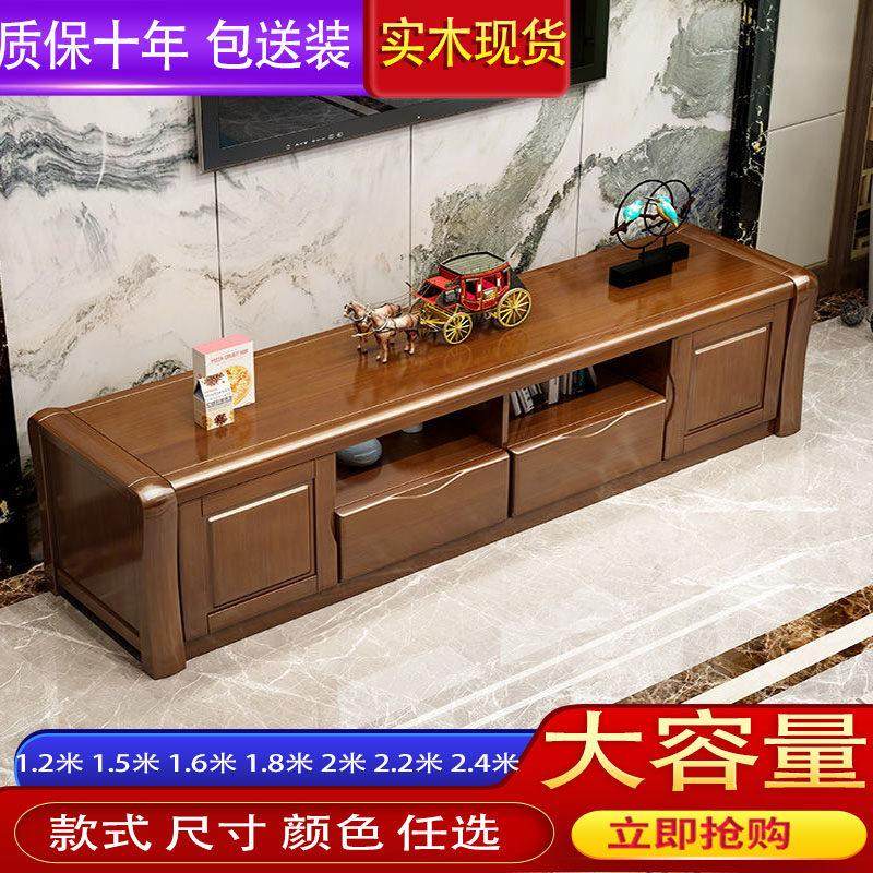新中式全实木电视柜茶几组合简约橡木小户型家用客厅卧室北欧地柜