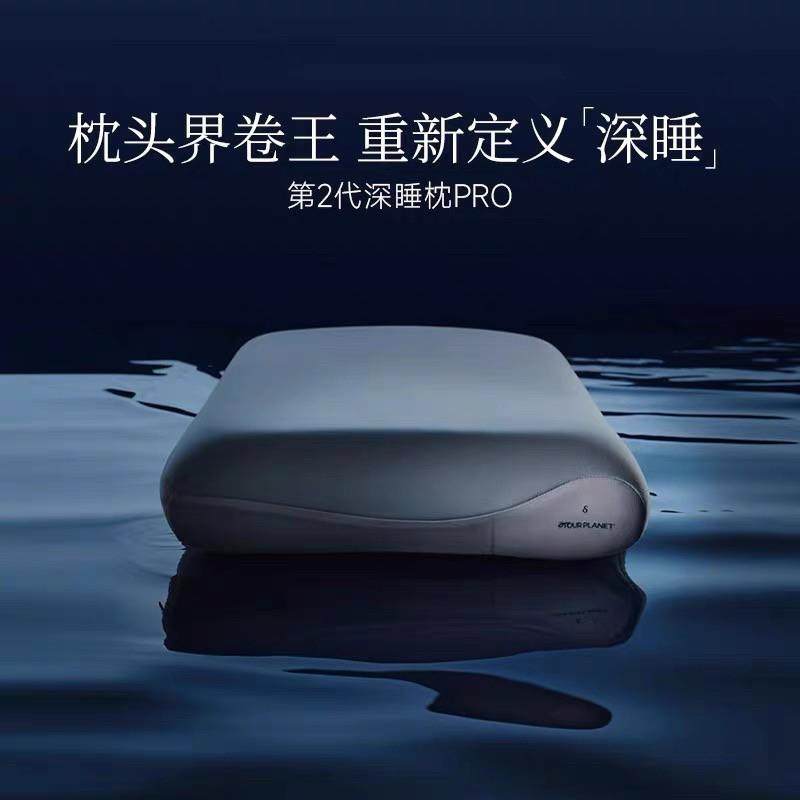 亚星球第2代深睡枕PRO记忆棉枕头套和枕芯一套护颈枕礼盒装