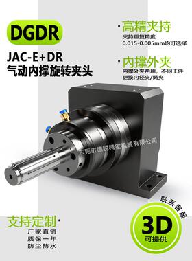 前置式气动内撑膨胀卡盘涨套气动内涨孔夹具气压回转夹头JAC-15-E