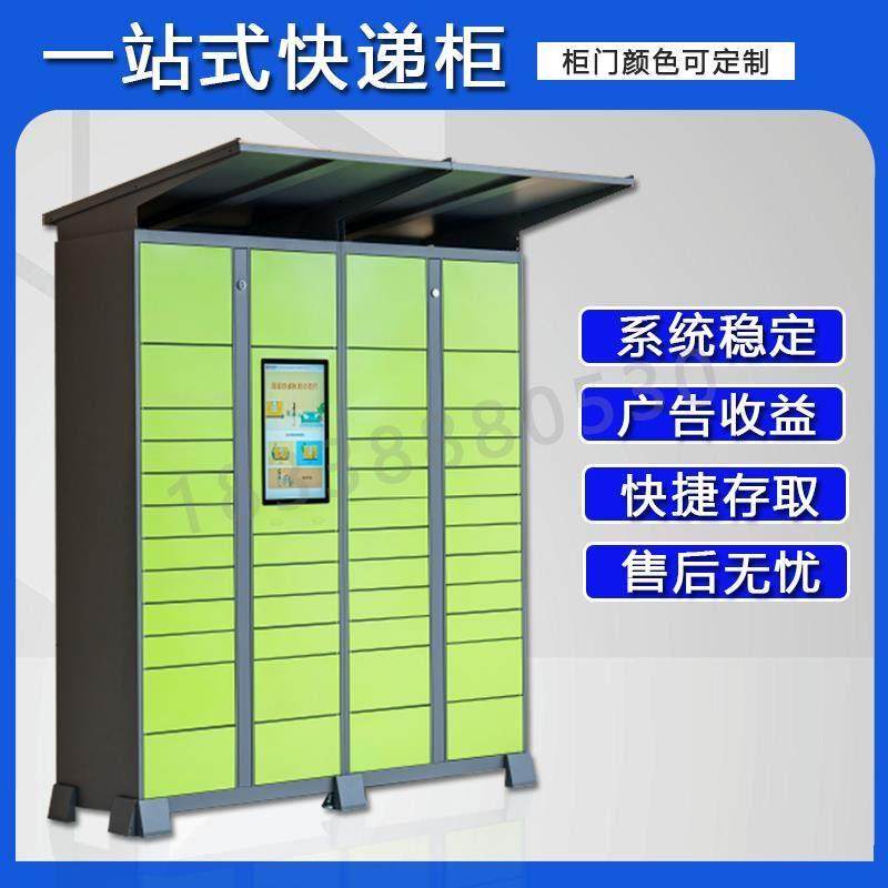 智能快递柜菜鸟驿站投递派件共享租赁柜寄存自提柜室外快递收件柜,商业/办公家具,寄存柜/快递柜,淘宝优惠券,粉丝福利购,淘宝优惠卷