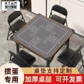 掼蛋专用桌加厚南京运动防滑可折叠桌子麻将桌惯高端娱乐比赛桌子