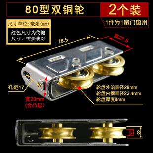 迪福德80型铝合金窗滑轮不锈钢双轮老式彩铝推拉门窗滚珠轴承铜轮