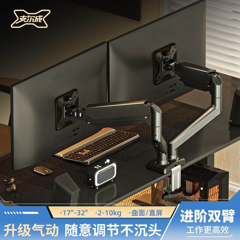 双萤幕显示器支架机械悬臂一拖二电脑萤幕幕二合一桌面底座机械臂