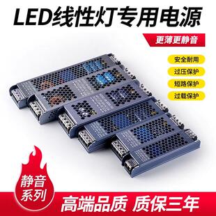 LED灯带电源12v24v低压变压器低压灯带线性灯超薄直流恒流变压器