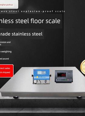 耀华304不锈钢地板秤3T5T10T安全防爆数字平面秤工业称重地板牛秤