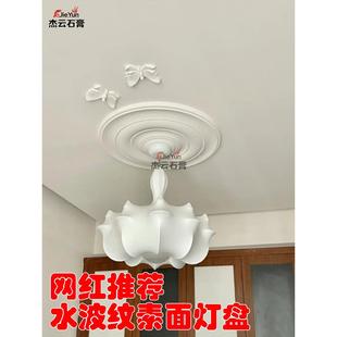 石膏水波纹平原灯面板光泽圆鸟蝴蝶燕子枝形吊灯基础简单的欧洲石