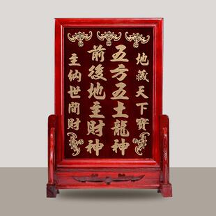 地主牌木制位五方五土龙神前后土地祖先牌位底座实木门口牌家用