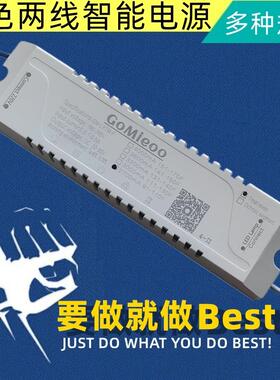 led双色驱动器1500mA40-54两线摇控智能调光色温电源格美无极热销