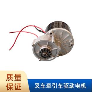 电动地牛叉车配件牵引车搬运车400W电机手动改装