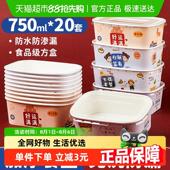 优奥一次性餐盒方形好运满满餐盒外送打包盒便当饭盒750ml 20祇