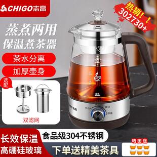 志高煮茶器家用全自动保温黑茶煮茶壶蒸汽玻璃电花茶壶养生蒸茶壶