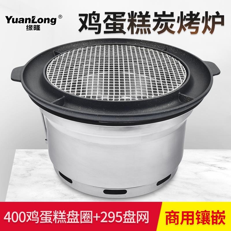 韩式炭烤炉商用上排烟碳烤炉400加大鸡蛋糕烤盘烤肉炉烧烤炉烤锅