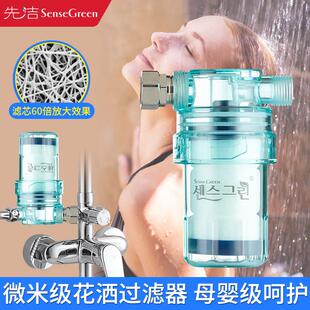 前置花洒过滤器热水器进水除氯软阻水垢自来水喷头家用活性炭滤芯