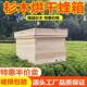 中蜂蜂箱全套新式 广西蜜蜂箱七框杉木土养蜂桶诱养殖蜜蜂工具