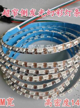 5MM超窄侧发光流水灯条WS2812一米144灯4020可编程幻彩灯带90灯5V