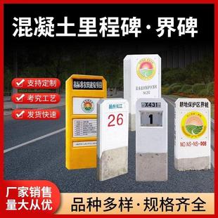 广东电力电缆水泥桩水利标志桩百米桩里程碑公路界桩界碑混凝土