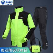 新诺雨衣雨裤 机车骑手机车骑行全身防水防暴雨雨服 男士 套装 两件式
