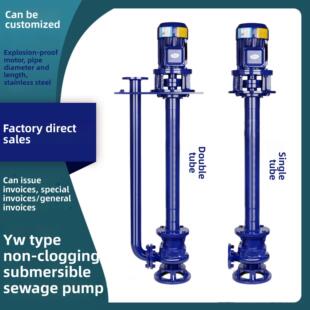 YW液下排污泵不锈钢防爆立式长轴污水提升耐酸碱腐蚀耐高温液下泵
