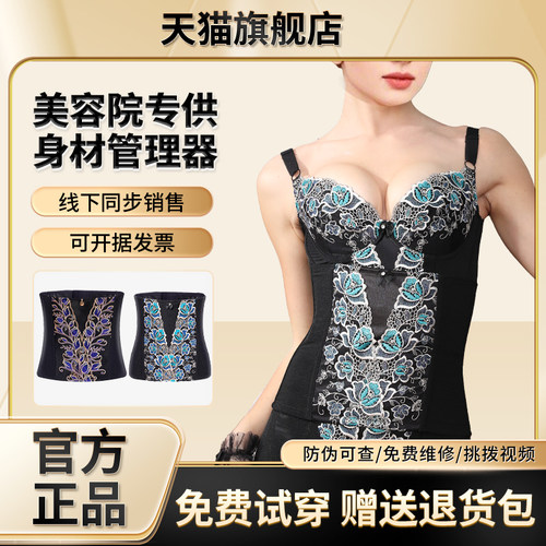 婷曼逸官方旗舰店正品细腰收腰夹