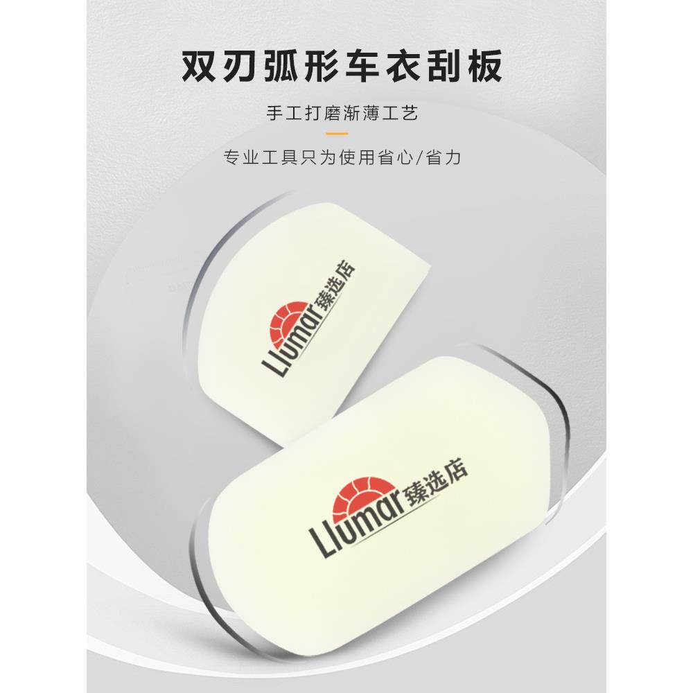 汽车贴膜工具车衣刮板隐形车衣专用刮弧形凹凸面门碗软硬牛筋刮板