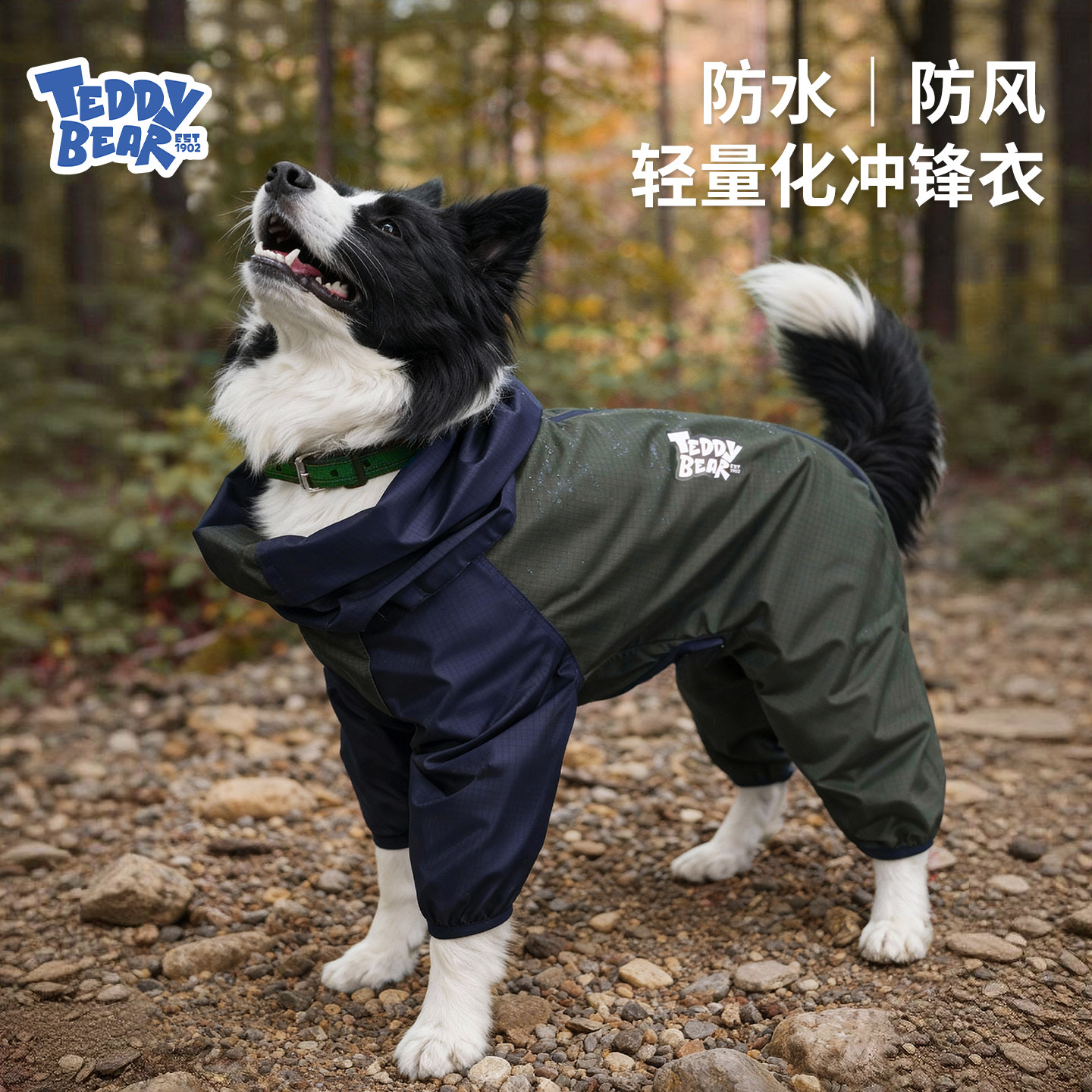 小狗四脚防水防脏防风户外雨衣