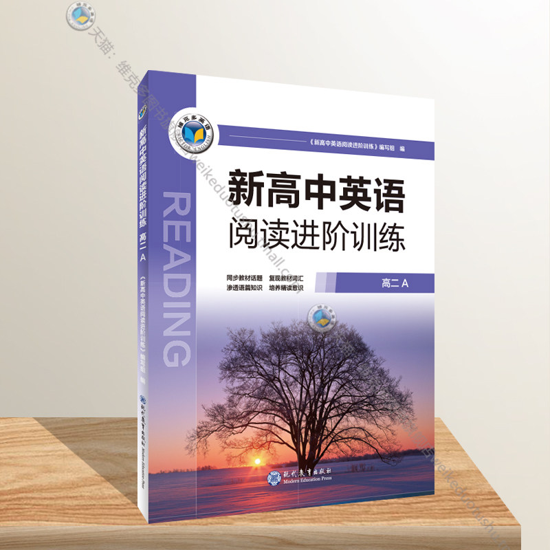 维克多英语阅读同步阅读外研图片