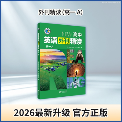 外刊精读英语阅读高一维克多
