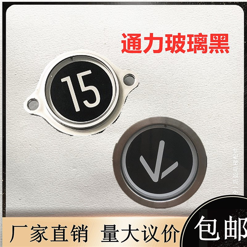 通力电梯配件KDS330 KDS220按钮新款玻璃面黑面黑底原装现货
