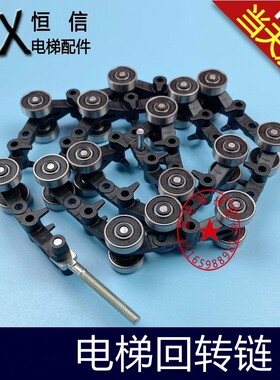 扶梯回转链黑色PA6.6-30GF电梯9311滑轮群组15节黑色50664870