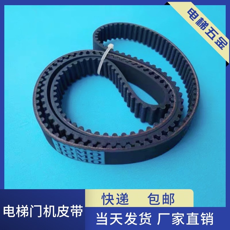 电梯配件/安利索门机皮带/电梯门机皮带/HTD1000-5M