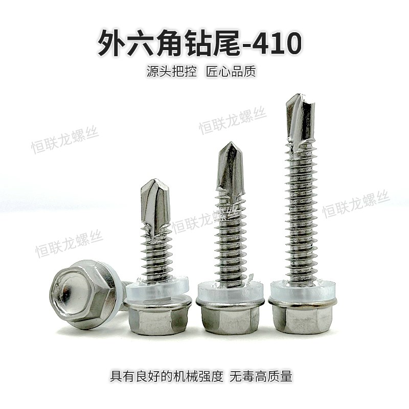 钻尾螺丝国标410不锈钢外六角彩钢瓦自攻自钻燕尾螺钉M5.5M4.8