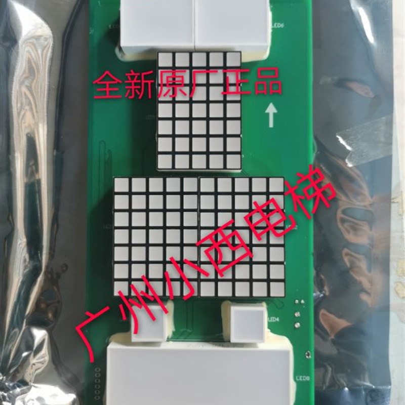 全新原厂正品广日电梯配件 G12轿内数显板 G12-C05代替GR-P-C-03
