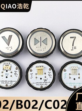 BR34P06CL-A杭州西奥电梯按钮XHB-NR36C-A02/B02/C02/曼隆配件