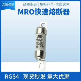 660GH 32A40A50A63A75A80A85A100A110A 茗熔快速熔断器MRO RGS4