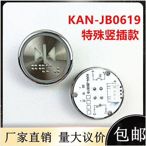 全新现货广日电梯按钮KAN-JB0619按钮CY2O红蓝白光13809181外呼