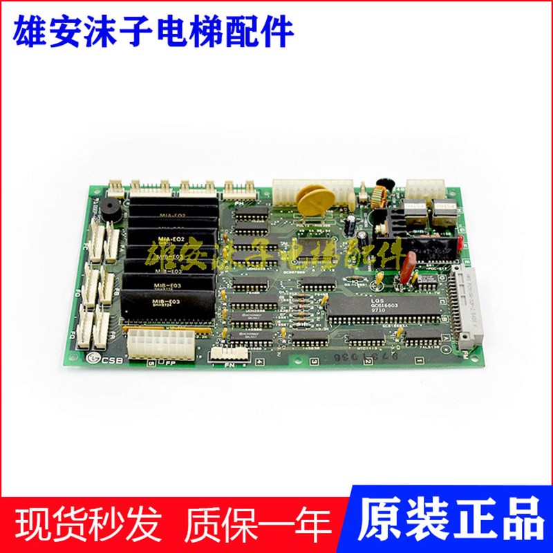 LG星玛电梯LG-OTIS GSEP-MO1轿厢通讯板 CSB板1R02480A原装现货