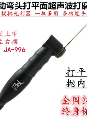 平面弯头气动散打机 模具打磨抛光 精奥JAO996左右摆超声波锉刀机