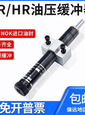 气动液压油压缓冲器阻尼器SR24/HR60 15 30 80 100可调精密稳速器