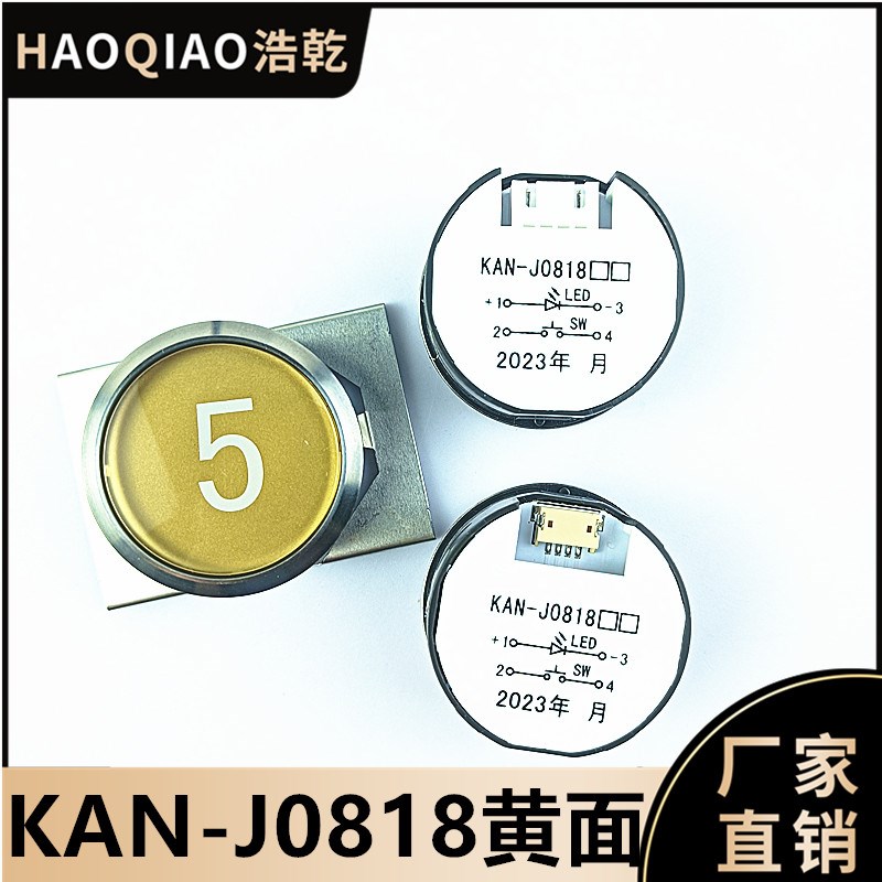广日金色黄色面A4N92837按钮KAN-J0801F/A4N87268/AN801/KL306D