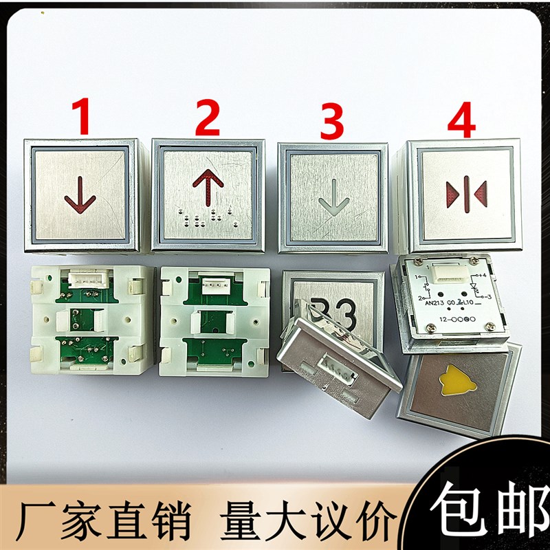 蒂森电梯配件DA280/DA283/10131大方形MTD288/AN213超薄外呼按钮