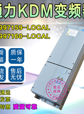 通力变频器KM997159-LOCAL全新原装km997160电梯配件KDM159变频器