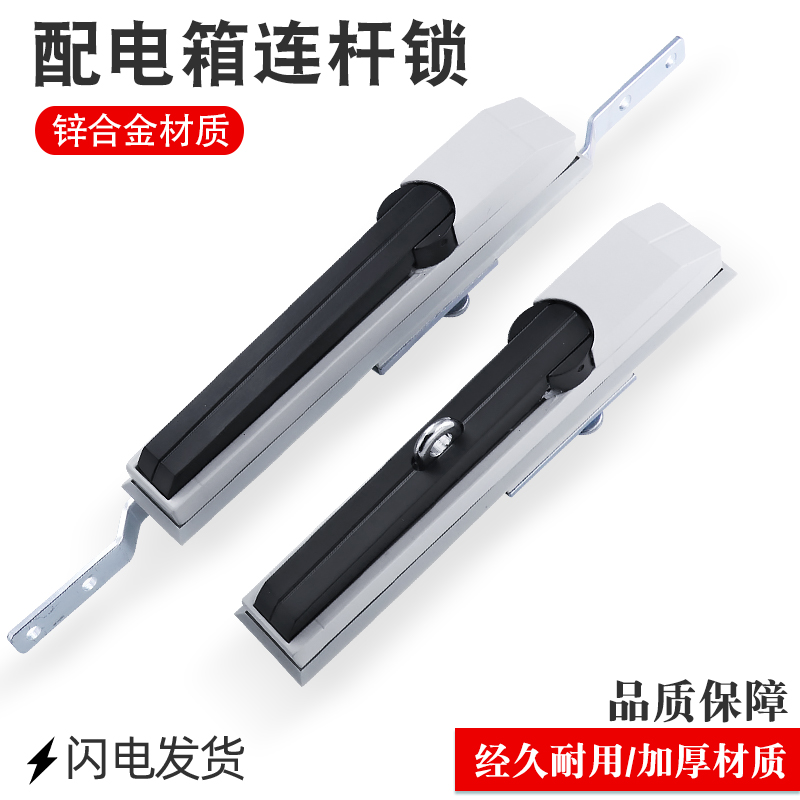 MS830天地连杆锁威图柜锁配电箱门锁电器柜控制柜锁弹子锁芯防尘