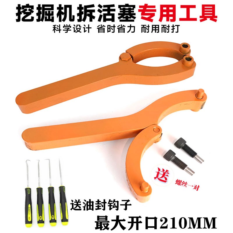 挖掘机换油缸扳手拆卸油封工具维修挖机液压油缸二抓活塞万能扳手