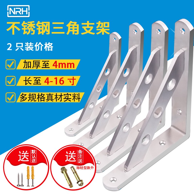 三角支架托架墙上置物直角固定器不锈钢三角架层板支撑架角铁承重