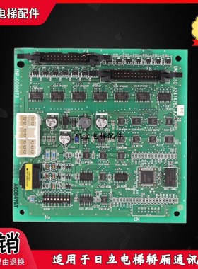 日立电梯轿厢通讯板UA2-CSD/32474762线路板YNP-0000073 原装现货